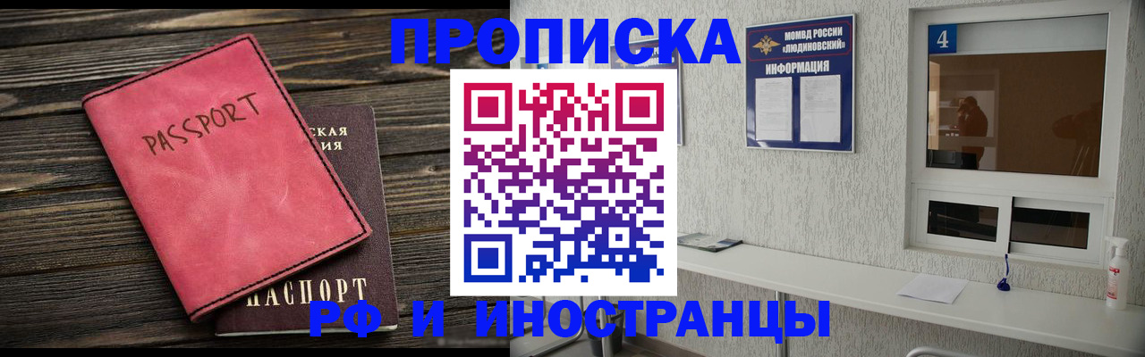 прописка поиск в Энгельсе