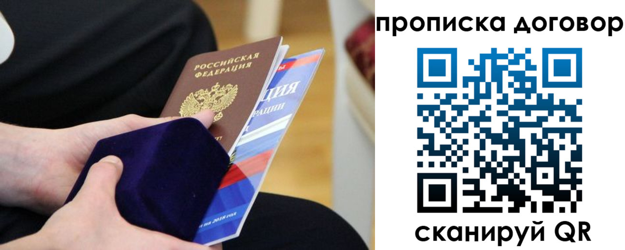 временная регистрация поиск в Энгельсе