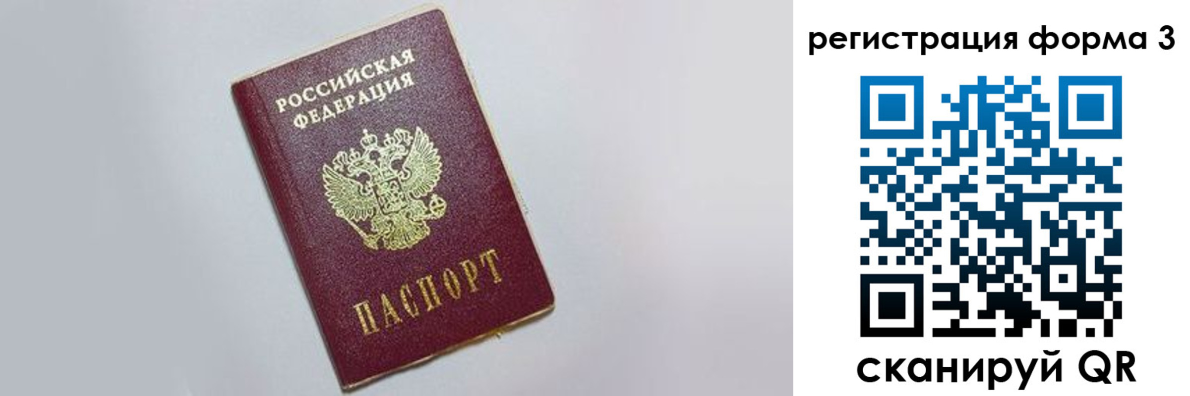 прописка поиск в Энгельсе