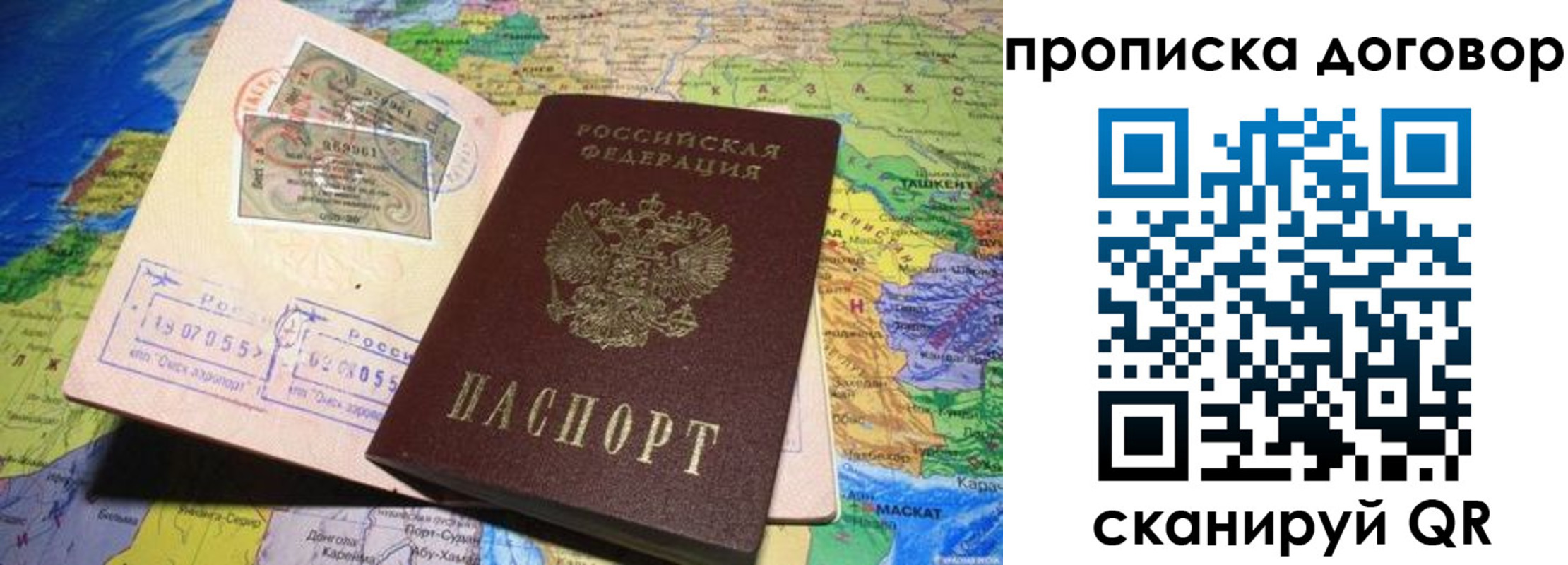 прописка ребенка в Энгельсе