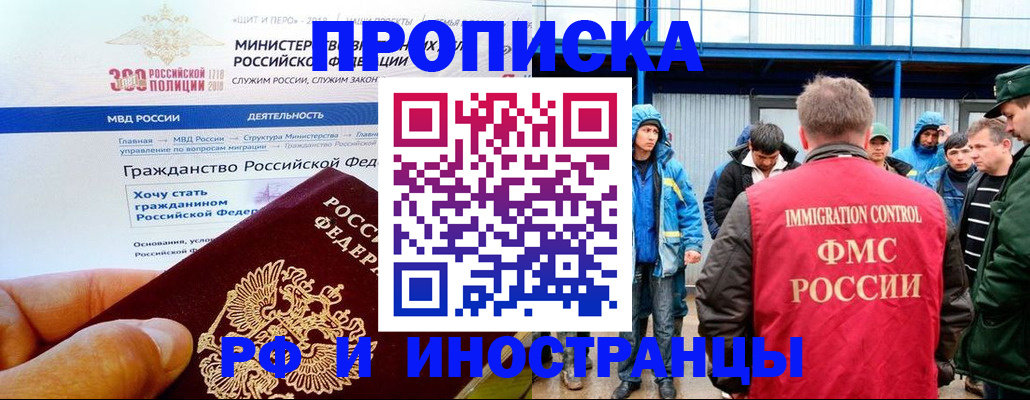 регистрация в Энгельсе