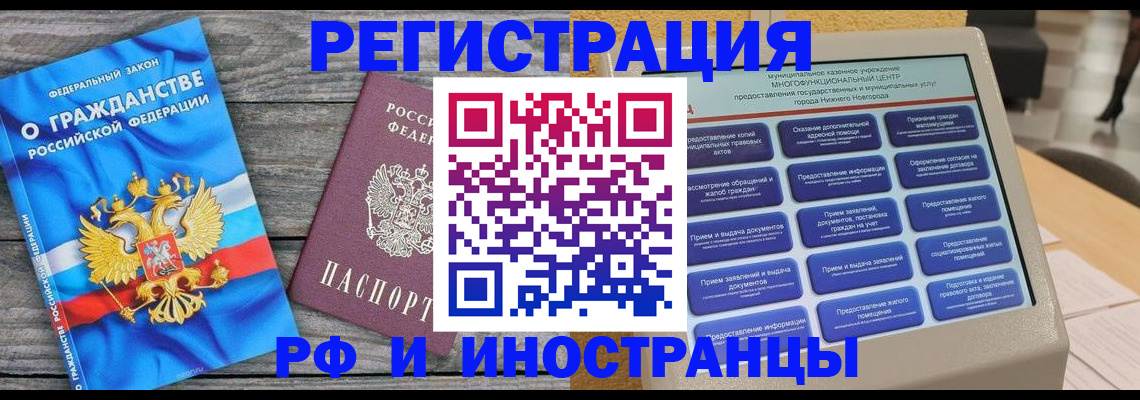 прописка в квартире в Энгельсе