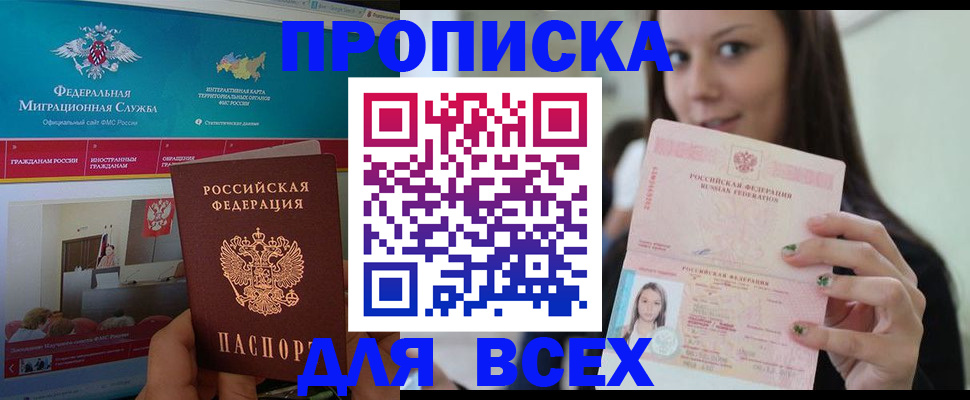 пропишу в квартире в Энгельсе