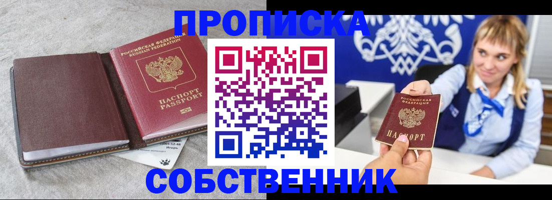 пропишу в квартире в Энгельсе