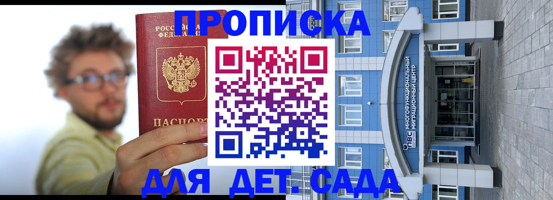 прописка от собственника в Энгельсе