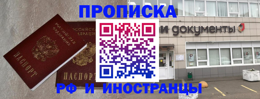 временная регистрация для школы в Энгельсе